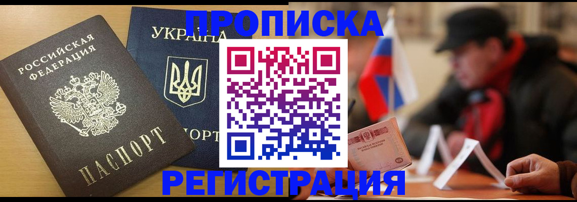 временная регистрация надежно в Вилюйске