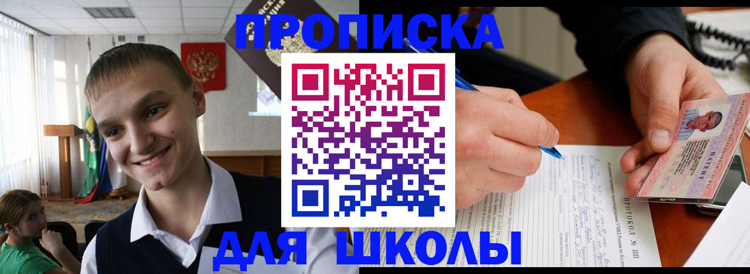 временная регистрация 2025 в Вилюйске