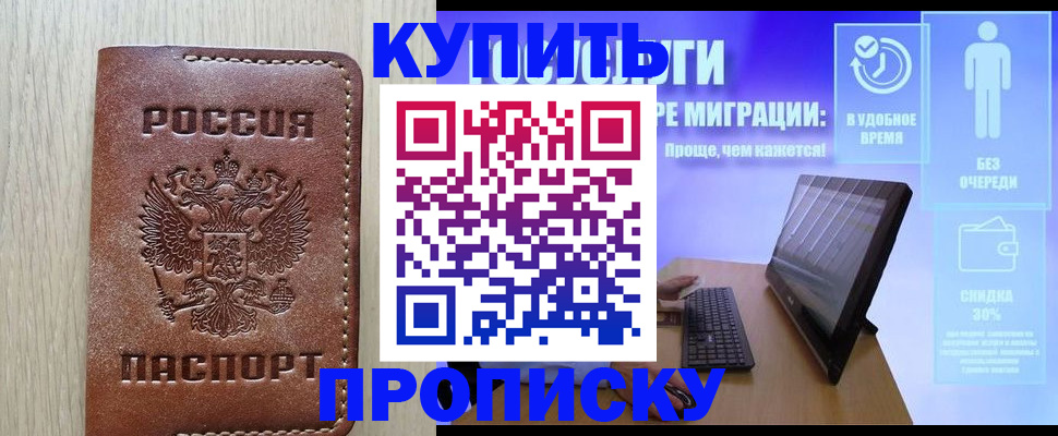 временная регистрация законно в Вилюйске
