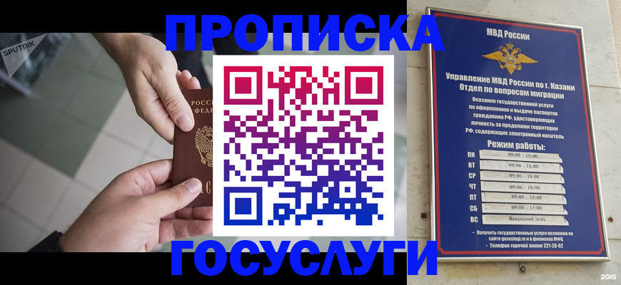 временная регистрация собственник в Вилюйске