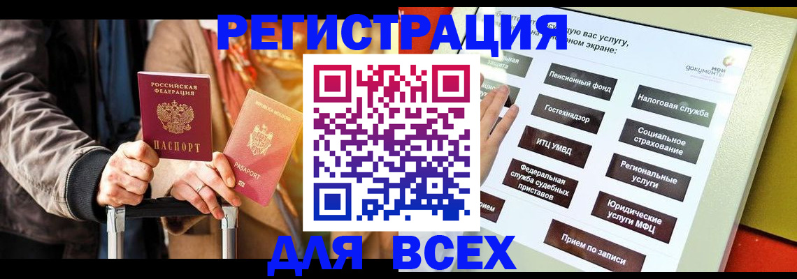 временная регистрация законно в Вилюйске