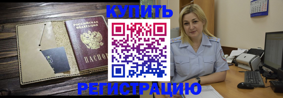 пропишу в квартире в Вилюйске