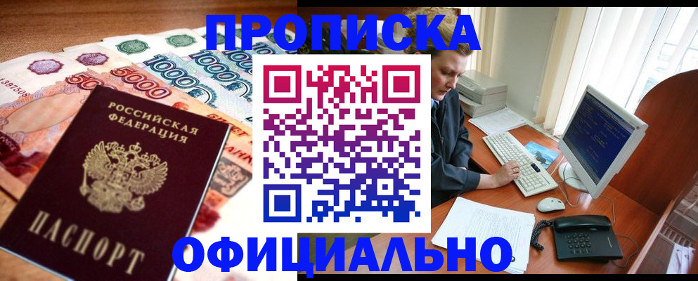 временная регистрация адрес в Вилюйске